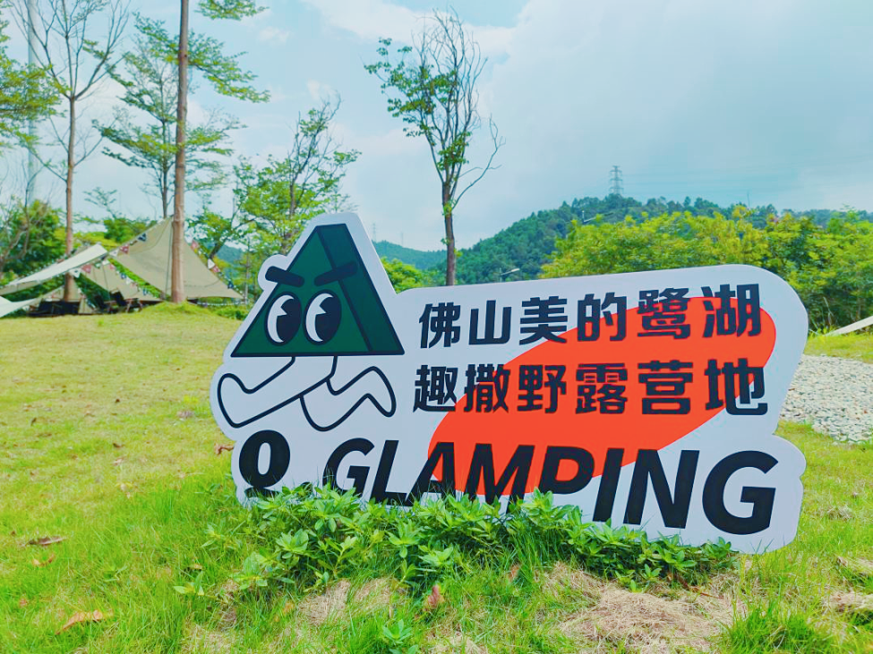 佛山美的鹭湖趣撒野露营公园 - 阳江保利银滩高尔夫套票-海滨高尔夫旅游1球1晚套餐