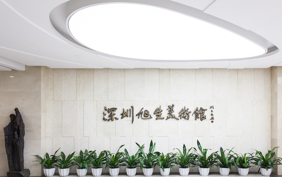 旭生美术馆  - 星际高球联盟-中国精英人士高尔夫旅游度假实景