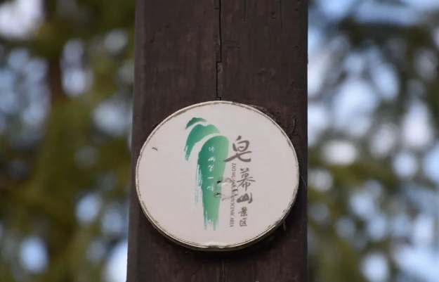 皂幕山森林公园 - 星际高球联盟-中国精英人士高尔夫旅游度假实景