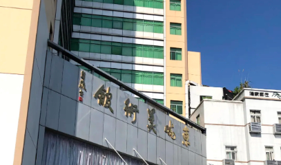 东晓美术馆 - 全国335座高尔夫球场实时预订-高球爱好者一站式订场平台