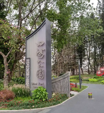 四海公园 - 全国335座高尔夫球场实时预订-高球爱好者一站式订场平台