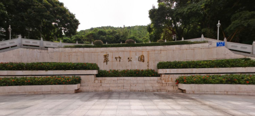 翠竹公园 - 高尔夫1球1晚特惠套票-星际高球联盟精选旅游套餐