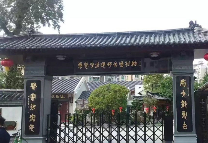 东莞市逸颐艺舍博物馆 - 星际高球联盟-中国精英人士高尔夫旅游度假实景