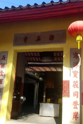 海石寺 - 高尔夫1球1晚特惠套票-星际高球联盟精选旅游套餐