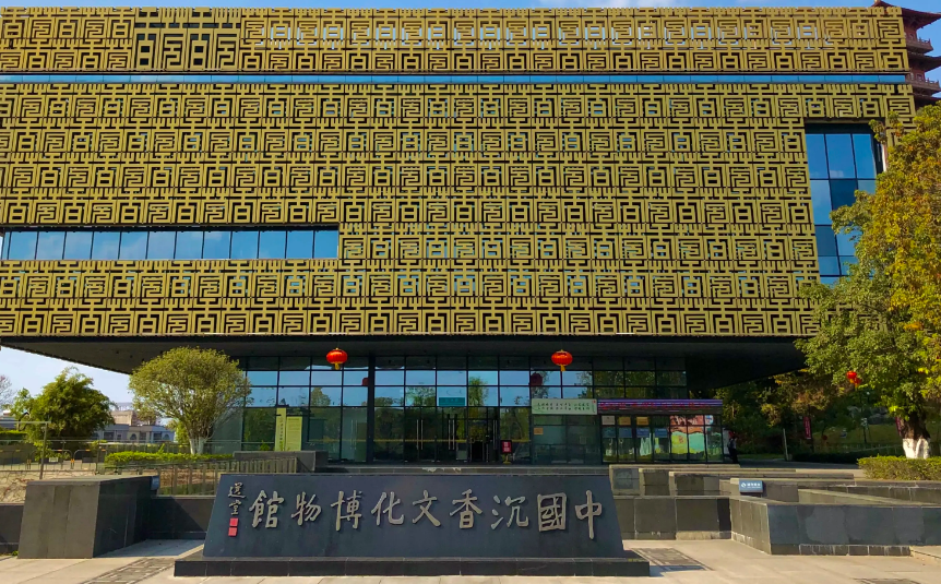 香市文化旅游区 - 全国335座高尔夫球场实时预订-高球爱好者一站式订场平台