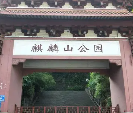 麒麟山公园 - 高尔夫1球1晚特惠套票-星际高球联盟精选旅游套餐