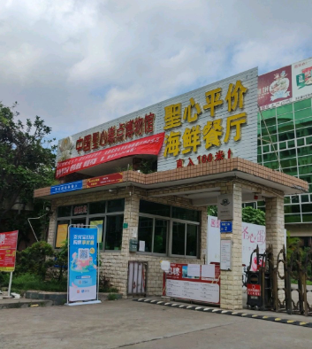 中国圣心糕点博物馆 - 高尔夫1球1晚特惠套票-星际高球联盟精选旅游套餐