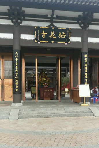 拈花寺 - 星际高球联盟-中国精英人士高尔夫旅游度假实景