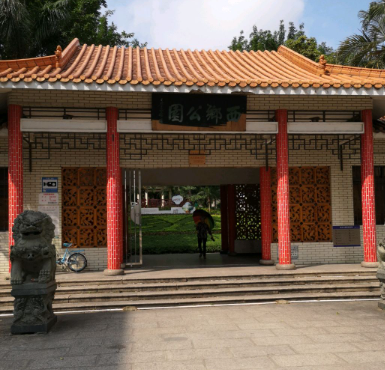 西乡公园 - 高尔夫1球1晚特惠套票-星际高球联盟精选旅游套餐