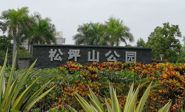 松坪山公园 - 高尔夫1球1晚特惠套票-星际高球联盟精选旅游套餐