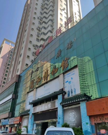 冠和博物馆 - 星际高球联盟-中国精英人士高尔夫旅游度假实景
