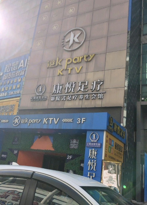 康悦足疗(世博广场c区世博广场店) - 星际高球联盟-中国精英人士高尔夫旅游度假实景