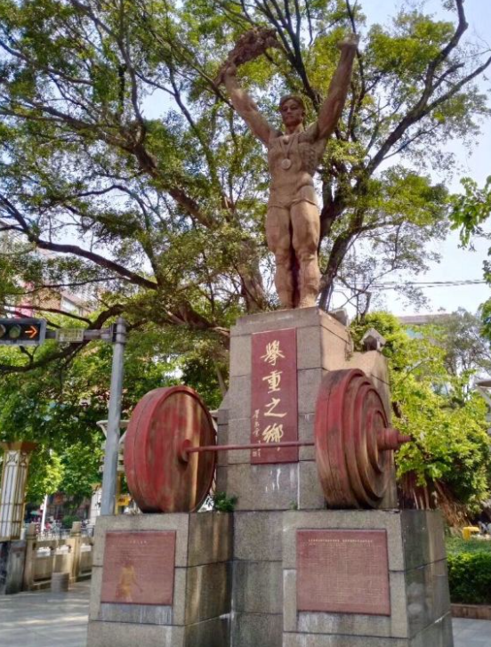 石龙举重博物馆 - 海口观澜湖高尔夫球场预订-海南高尔夫旅游攻略推荐