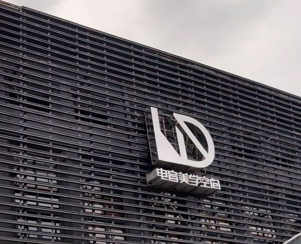 ld电音美学空间 - 星际高球联盟-中国精英人士高尔夫旅游度假实景