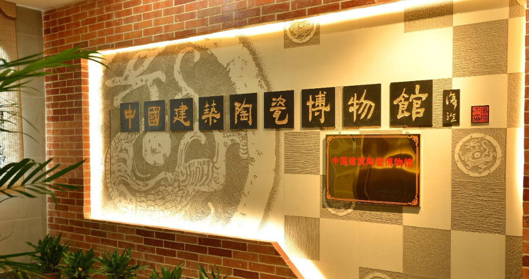 中国建筑陶瓷博物馆 - 星际高球联盟-中国精英人士高尔夫旅游度假实景