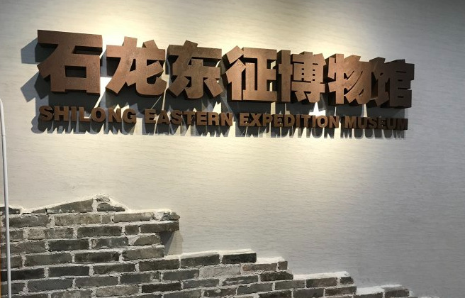 石龙东征博物馆 - 高尔夫1球1晚特惠套票-星际高球联盟精选旅游套餐