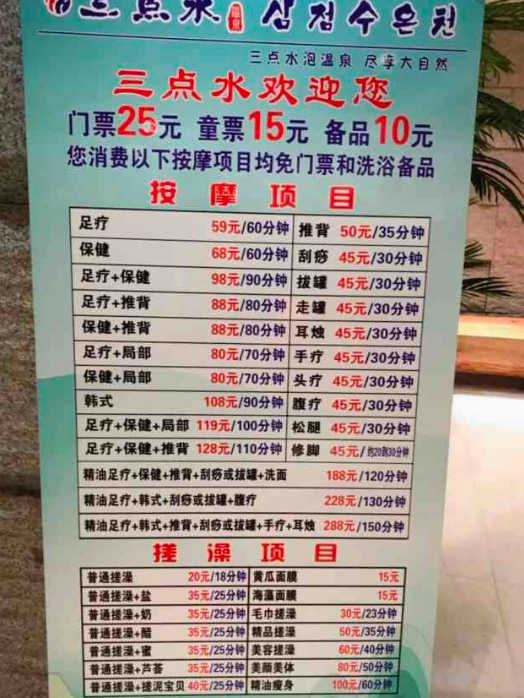 三点水沐足（东安路分店） - 高尔夫1球1晚特惠套票-星际高球联盟精选旅游套餐
