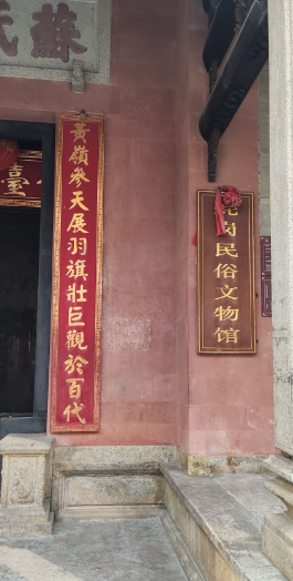 蚝岗民俗文物馆 - 星际高球联盟-中国精英人士高尔夫旅游度假实景