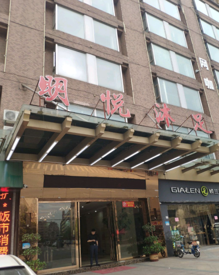 明悦沐足 - 全国335座高尔夫球场实时预订-高球爱好者一站式订场平台