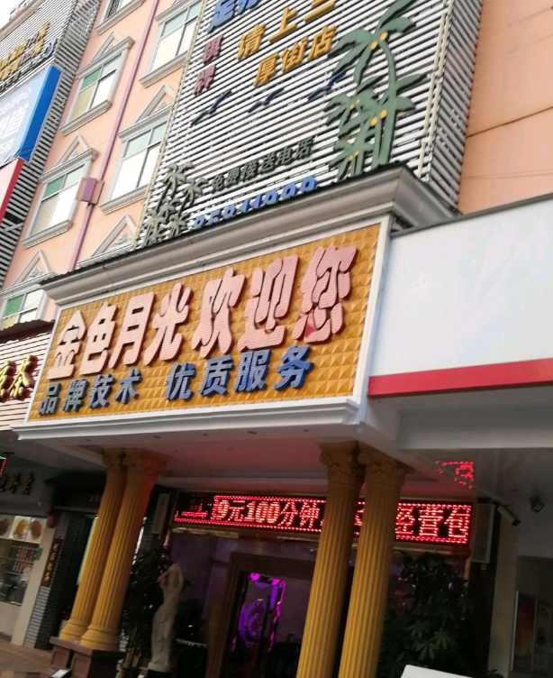 金色月光养生园(厚街店) - 星际高球联盟-中国精英人士高尔夫旅游度假实景