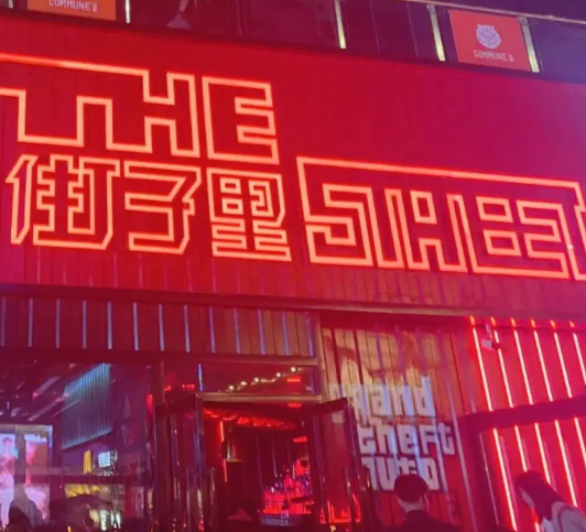 in the street街子里(东莞店) - 高尔夫1球1晚特惠套票-星际高球联盟精选旅游套餐