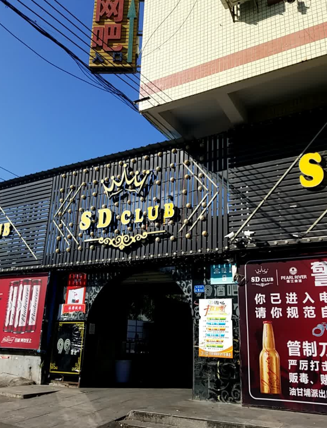 99酒吧(金旺路店) - 星际高球联盟-中国精英人士高尔夫旅游度假实景