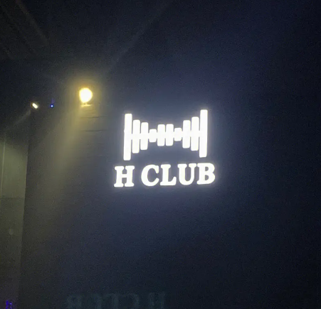 h club(凤岗店) - 星际高球联盟-中国精英人士高尔夫旅游度假实景