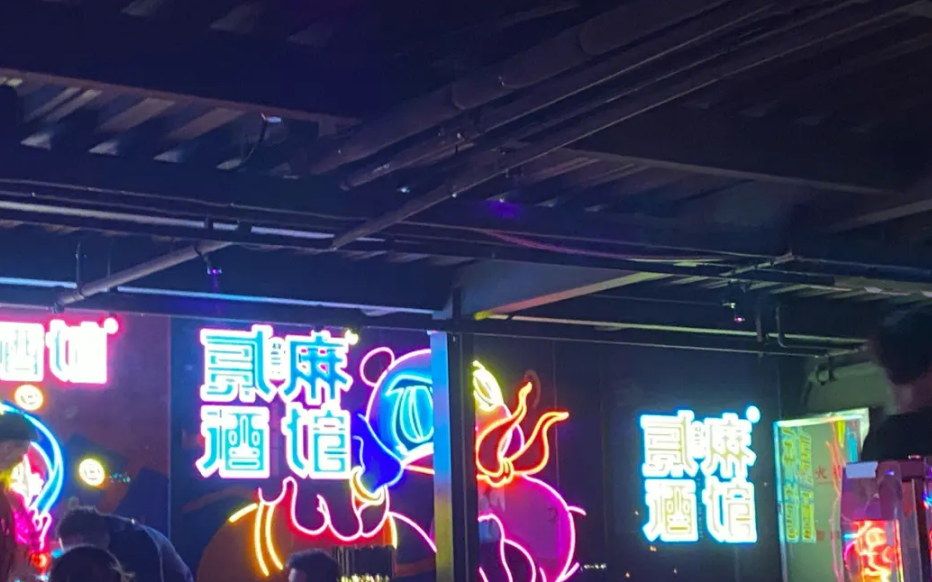 贰麻酒馆(东升路店) - 全国335座高尔夫球场实时预订-高球爱好者一站式订场平台