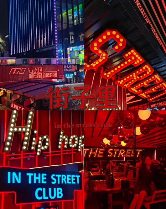 in the street街子里(东莞店) - 星际高球联盟-中国精英人士高尔夫旅游度假实景