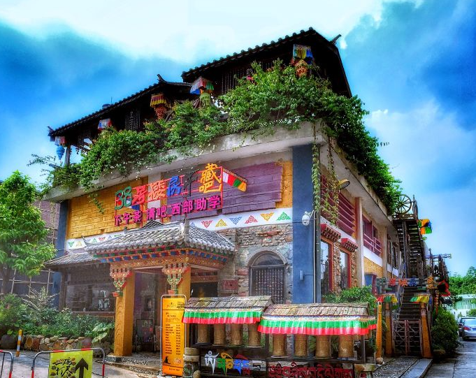 38号矮房子藏吧(下坝坊店) - 星际高球联盟-中国精英人士高尔夫旅游度假实景
