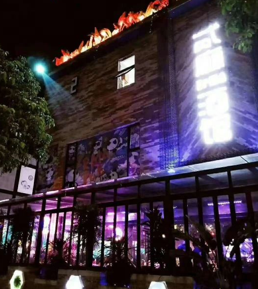 贰麻酒馆(东升路店) - 星际高球联盟-中国精英人士高尔夫旅游度假实景