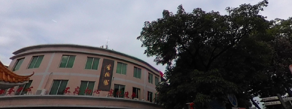仕版牌坊 - 星际高球联盟-中国精英人士高尔夫旅游度假实景