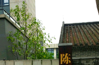 陈铁军故居 - 高尔夫1球1晚特惠套票-星际高球联盟精选旅游套餐