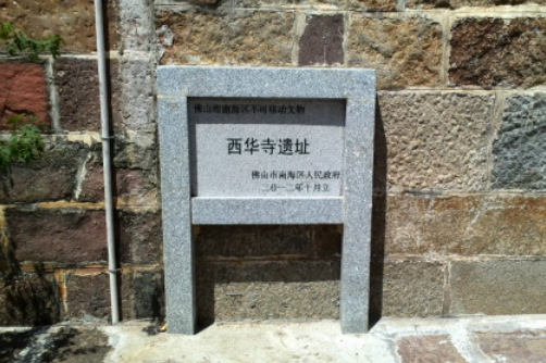 西华寺 - 星际高球联盟-中国精英人士高尔夫旅游度假实景