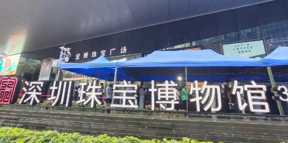 深圳珠宝博物馆 - 星际高球联盟-中国精英人士高尔夫旅游度假实景