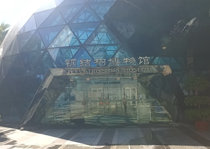 钢结构博物馆 - 高尔夫1球1晚特惠套票-星际高球联盟精选旅游套餐