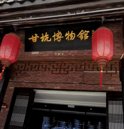 甘坑博物馆 - 星际高球联盟-中国精英人士高尔夫旅游度假实景