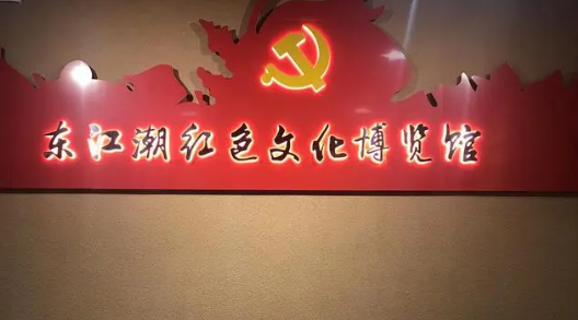 东江潮红色文化博物馆 - 星际高球联盟-中国精英人士高尔夫旅游度假实景