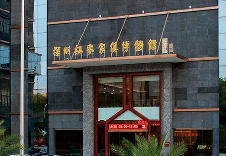 深圳红木家俱博物馆 - 深圳观澜湖高尔夫订场服务-广东专业高尔夫预订平台