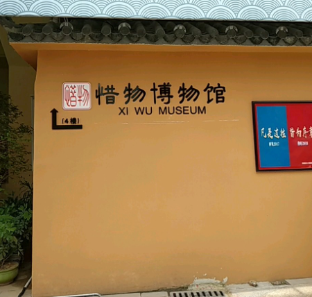 惜物博物馆 - 星际高球联盟-中国精英人士高尔夫旅游度假实景