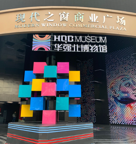 华强北博物馆 - 高尔夫1球1晚特惠套票-星际高球联盟精选旅游套餐