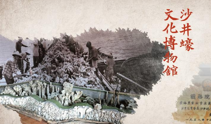 沙井蚝文化博物馆 - 全国335座高尔夫球场实时预订-高球爱好者一站式订场平台