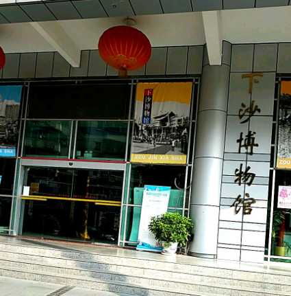 下沙博物馆 - 星际高球联盟-中国精英人士高尔夫旅游度假实景
