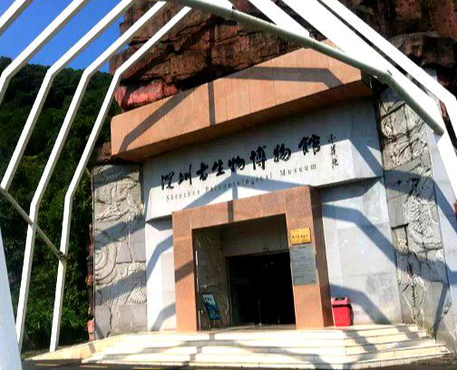 深圳古生物博物馆 - 全国335座高尔夫球场实时预订-高球爱好者一站式订场平台