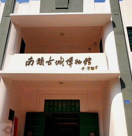 南头古城博物馆 - 星际高球联盟-中国精英人士高尔夫旅游度假实景