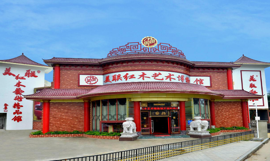 美联红木艺术博物馆 - 星际高球联盟-中国精英人士高尔夫旅游度假实景