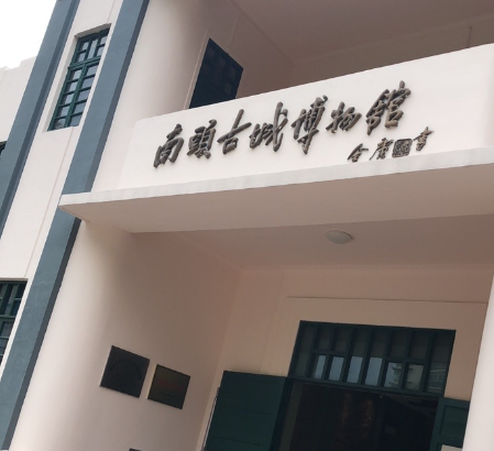 南头古城博物馆 - 高尔夫1球1晚特惠套票-星际高球联盟精选旅游套餐