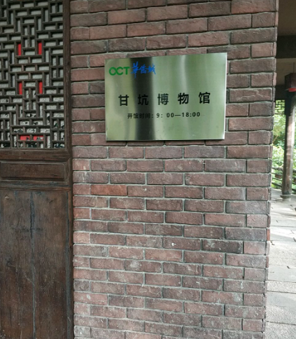 甘坑博物馆 - 高尔夫1球1晚特惠套票-星际高球联盟精选旅游套餐