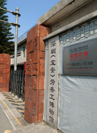 深圳（宝安）劳务工博物馆 - 高尔夫1球1晚特惠套票-星际高球联盟精选旅游套餐