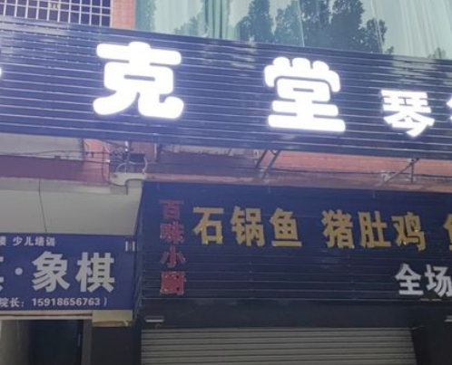洛克堂音乐清吧 - 星际高球联盟-中国精英人士高尔夫旅游度假实景